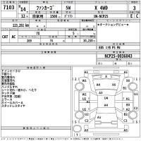 Toyota FUNCARGO лот № 7103 оценка 3  с аукциона в Японии 2