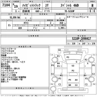 Daihatsu HIJET TRUCK лот № 7104 оценка R  с аукциона в Японии 2
