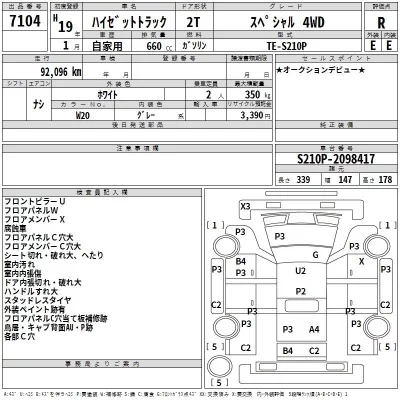 Daihatsu HIJET TRUCK  с аукциона в Японии