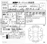 Mercedes-Benz AMG лот № 510 оценка 4.5  с аукциона в Японии 6