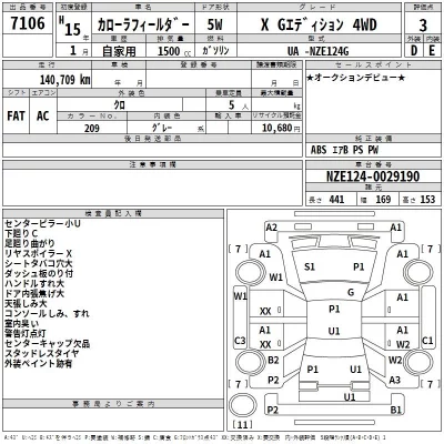 Toyota COROLLA FIELDER  с аукциона в Японии