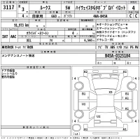 Nissan ROOX лот № 3117 оценка 4  с аукциона в Японии 2