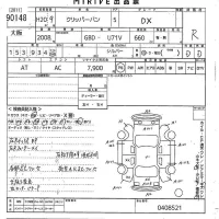 Nissan CLIPPER VAN лот № 90148 оценка R  с аукциона в Японии 10