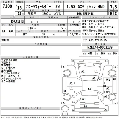 Toyota COROLLA FIELDER  с аукциона в Японии