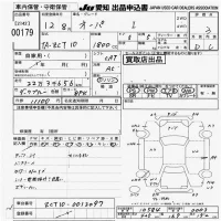 Toyota OPA лот № 179 оценка 3  с аукциона в Японии 9
