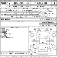 Toyota RAV4 лот № 72020 оценка 4  с аукциона в Японии 2