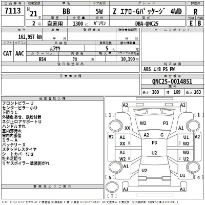Toyota BB  с аукциона в Японии