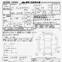 Nissan SKYLINE лот № 184 оценка 3.5  с аукциона в Японии 9