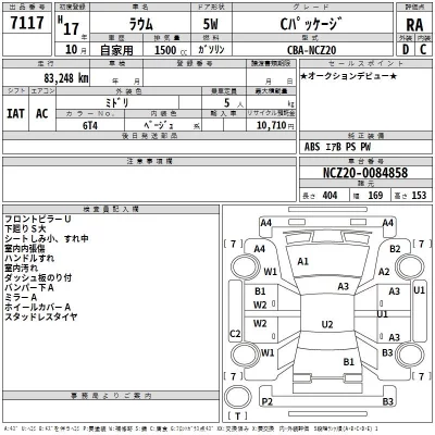 Toyota RAUM  с аукциона в Японии