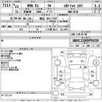 BMW X1 лот № 7213 оценка 3.5  с аукциона в Японии 2