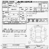 Nissan NOTE лот № 3094 оценка R  с аукциона в Японии 9