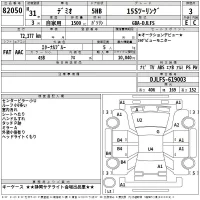 Mazda DEMIO лот № 82050 оценка 3  с аукциона в Японии 2