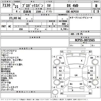Toyota PROBOX  с аукциона в Японии
