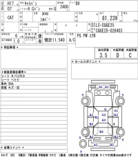 Nissan CARAVAN VAN лот № 4018 оценка 3.5  с аукциона в Японии 5