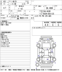 Mitsubishi I-MIEV лот № 5516 оценка 4  с аукциона в Японии 5