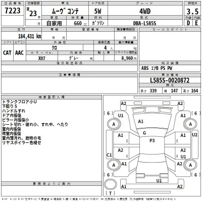 Daihatsu MOVE CONTE  с аукциона в Японии