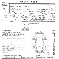 Volkswagen GOLF VARIANT лот № 90177 оценка 4  с аукциона в Японии 10