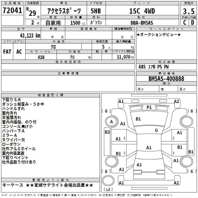 Mazda AXELA  с аукциона в Японии