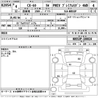 Mazda CX-60 лот № 82054 оценка 4  с аукциона в Японии 2