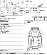 Mercedes-Benz A CLASS лот № 4025 оценка 4  с аукциона в Японии 5