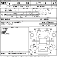 Toyota YARIS лот № 70149 оценка 3.5  с аукциона в Японии 2