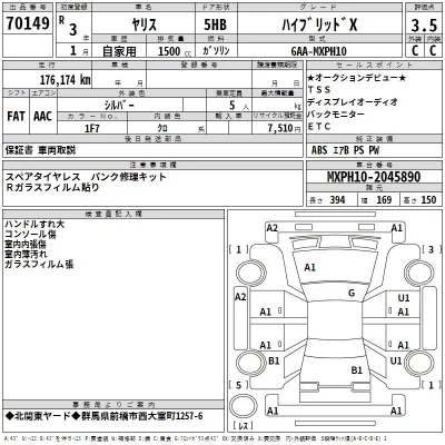 Toyota YARIS  с аукциона в Японии