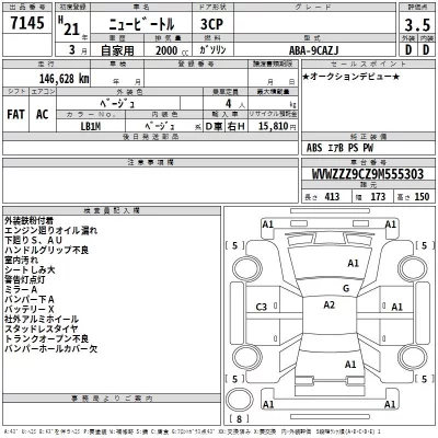Volkswagen NEW BEETLE  с аукциона в Японии