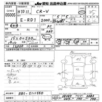 Honda CR-V лот № 5005 оценка 3.5  с аукциона в Японии 9