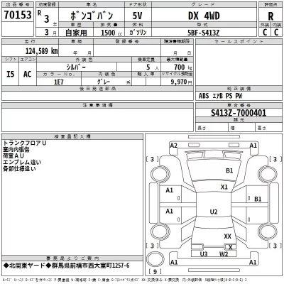 Mazda BONGO VAN  с аукциона в Японии