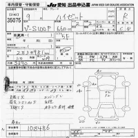 Daihatsu HIJET TRUCK лот № 35075 оценка R  с аукциона в Японии 9