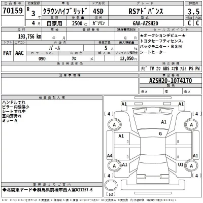 Toyota CROWN  с аукциона в Японии