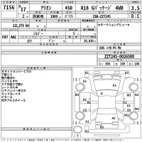 Toyota ALLION лот № 7156 оценка 3.5  с аукциона в Японии 2