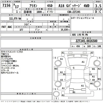 Toyota ALLION  с аукциона в Японии