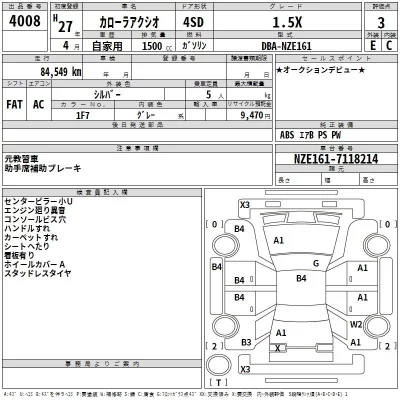 Toyota COROLLA AXIO  с аукциона в Японии