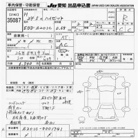 Daihatsu HIJET TRUCK лот № 35087 оценка R  с аукциона в Японии 9