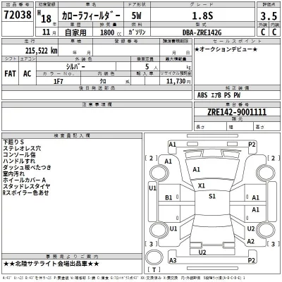 Toyota COROLLA FIELDER  с аукциона в Японии