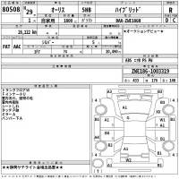 Toyota AURIS лот № 80508 оценка R  с аукциона в Японии 2