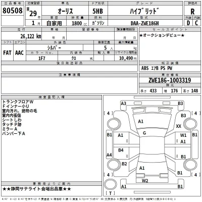 Toyota AURIS  с аукциона в Японии