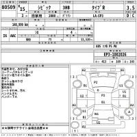 Honda CIVIC лот № 80509 оценка 3.5  с аукциона в Японии 2