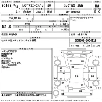 Toyota REGIUS ACE VAN лот № 70167 оценка RA  с аукциона в Японии 2