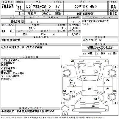 Toyota REGIUS ACE VAN  с аукциона в Японии