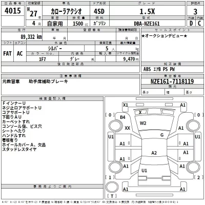 Toyota COROLLA AXIO  с аукциона в Японии