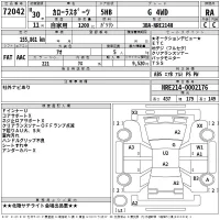 Toyota COROLLA SPORT лот № 72042 оценка RA  с аукциона в Японии 2