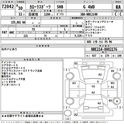 Toyota COROLLA SPORT  с аукциона в Японии