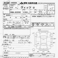 Toyota VITZ лот № 1031 оценка 3.5  с аукциона в Японии 9