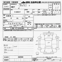 Suzuki CARRY TRUCK лот № 35099 оценка 3.5  с аукциона в Японии 9