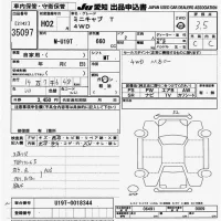 Mitsubishi MINICAB TRUCK лот № 35097 оценка 3.5  с аукциона в Японии 9