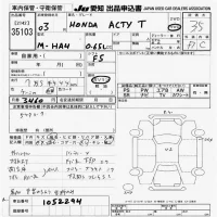 Honda ACTY TRUCK лот № 35103 оценка 3.5  с аукциона в Японии 9