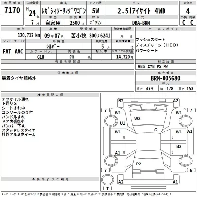 Subaru LEGACY  с аукциона в Японии