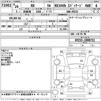 Lexus NX лот № 71002 оценка 4  с аукциона в Японии 2